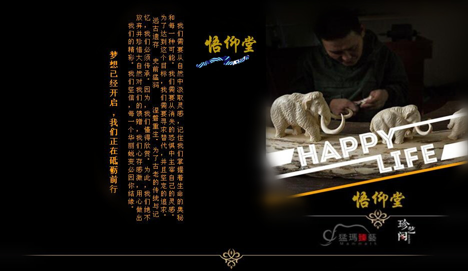 m.ylko.cn 猛犸象牙雕 m.ylko.cn 猛犸象牙雕